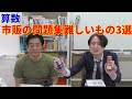 算数・市販の問題集 、難しいもの3選