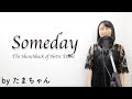 Someday / The Hunchback of Notre Dame《ノートルダムの鐘》 (たまちゃん,Tamachan)【歌詞付(概要欄) / フル(full cover)】