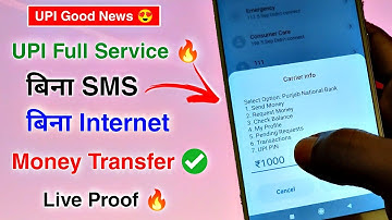 Money Transfer without internet Live Proof 🤑 | Bank Balance Check Without Online