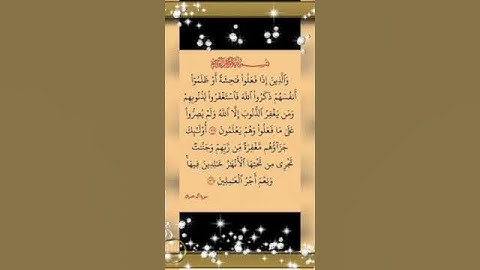 ❤❤خواطر إسلامية من القرآن الكريم والسنه النبوية ❤سورة ال عمران ❤❤