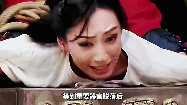 对胸部动刑，夺走生育能力，女太监净身比生孩子要痛苦千倍！【不知史】 - 天天要闻