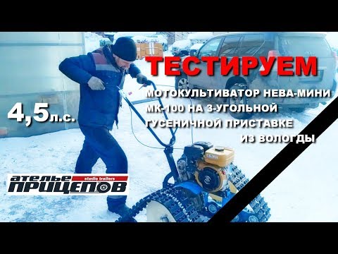 Video: Motocultor „Neva MK-100”: o scurtă descriere, specificații
