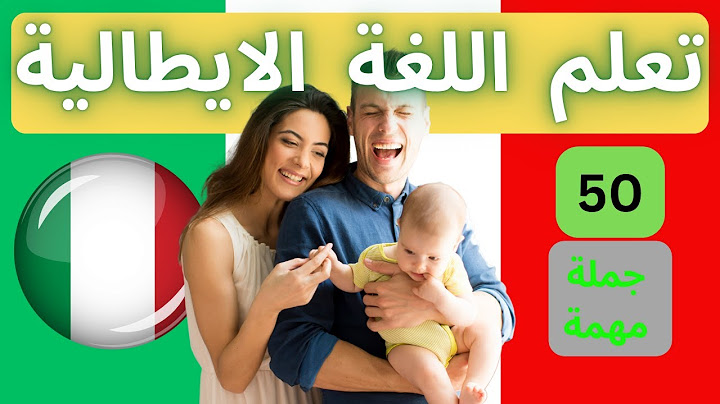 50 جملة إيطالية مهمة مع النطق والترجمة – لازم تعرفها إذا عايش أو مسافر لإيطاليا