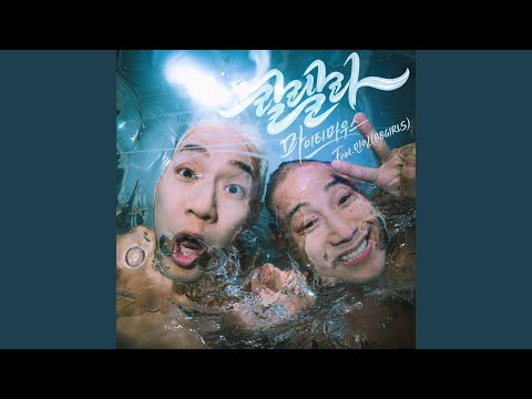 Lalala (Inst.) thumbnail
