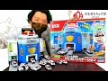 【おもちゃ大賞優秀賞】ぐるっと変形！DXポリスステーション！トミカが12台連続発進だ〜！
