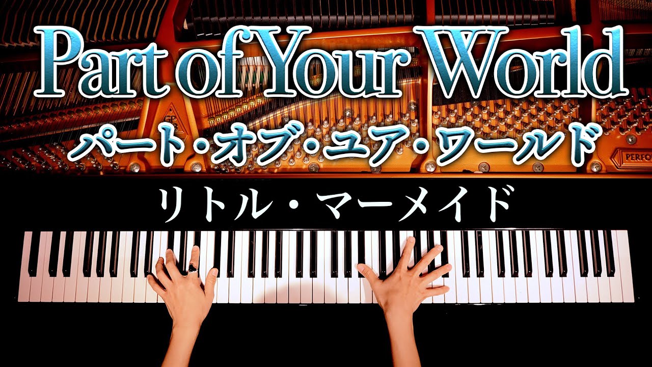 Part Of Your World The Littele Mermaid Disney Piano Cover Canacana Youtube