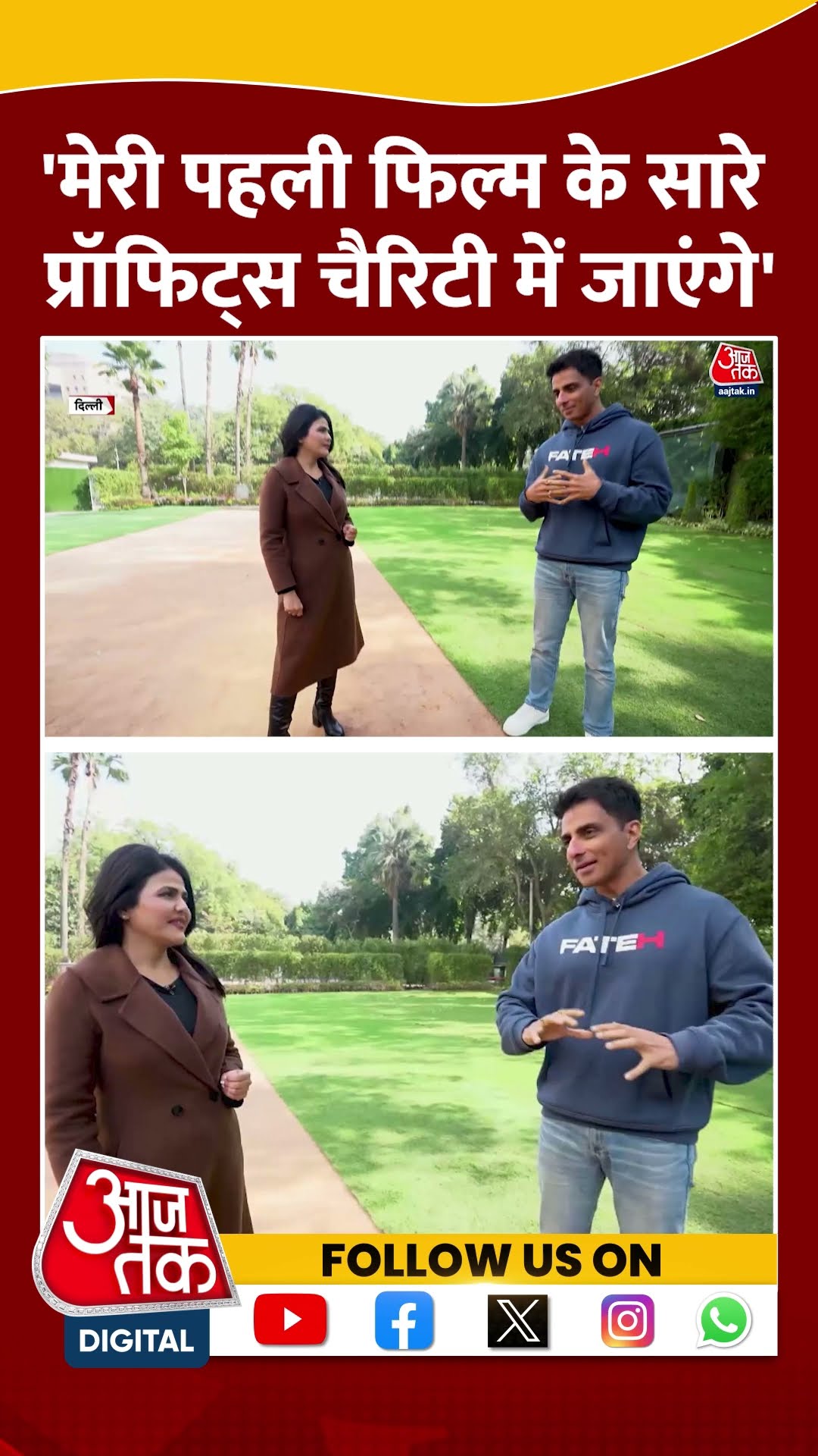 Sonu Sood Interview:'मेरी पहली फिल्म के सारे प्रॉफिट्स चैरिटी में जाएंगे' |  Fateh | #shorts