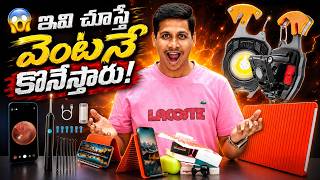 ₹1000 లోపు Top Useful Gadgets in India 2026 | Best Amazing Gadgets Telugu | Tech Gadgets Under 1000