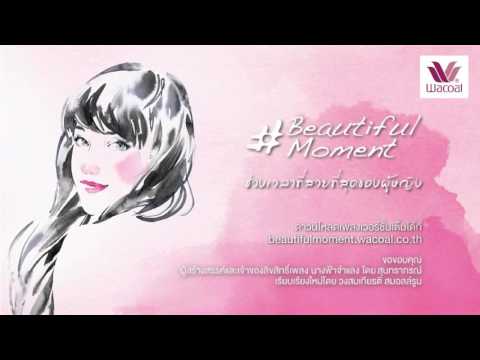 [FULL AUDIO] นางฟ้าจำแลง Beautiful Moment - by SOMKIAT SMALLROOM