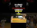 あの場面をもう一度 オールスターゲーム 大阪桐蔭対決‼️藤浪晋太郎対中田翔🔥🔥