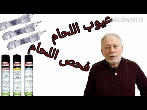 فيديو: اللحام بالانتشار: مزايا وعيوب