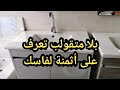 جولة في محل تجاري للتعرف على أثمنة لافابو