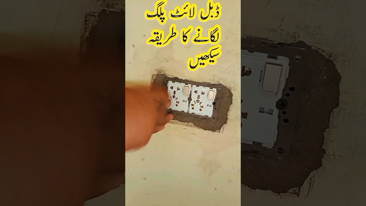 double light plug install