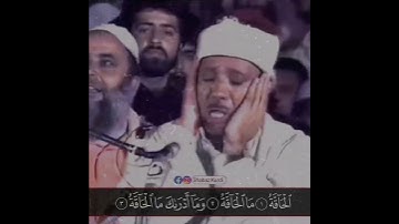 سورة الحاقة خاشعا جدا بصوت الشيخ عبدالباسط ¦¦ Abdulbasset Abdulsamad