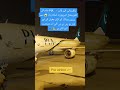 Watch The Amazing Flight Of PIA ЁЯТктЪУЁЯЫл Travel Trending Watch The Amazing Flight Of PIA ЁЯТктЪУЁЯЫл Travel Trending