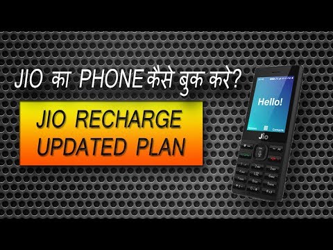How to book Jio Phone || Jio Recharge Updated Plan