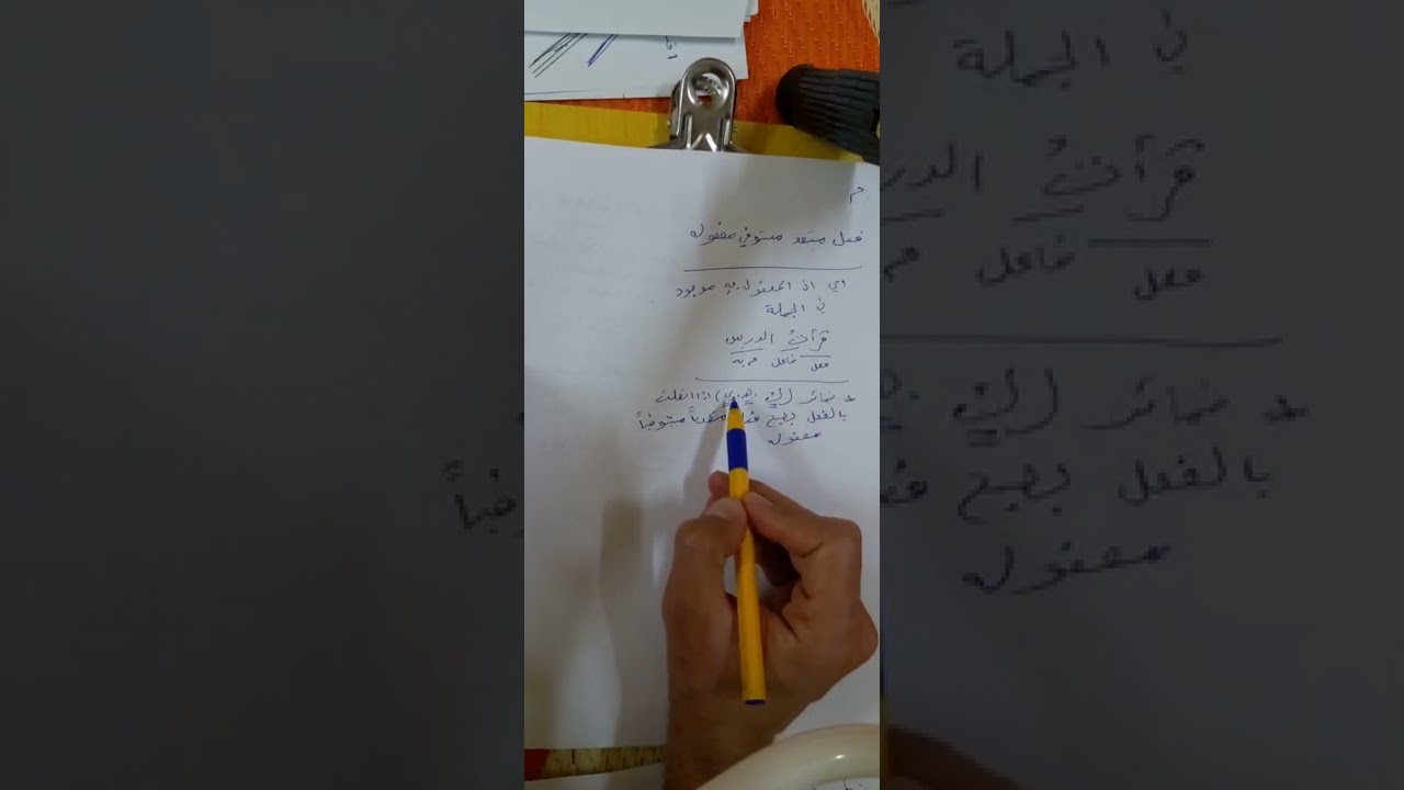 22,/الفعل المتعدي الذي لم يستوفِ مفعوله _ علي الشابي