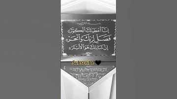 #surahkawthar #egzonibrahimi #اكسبلور #سورة_الكوثر