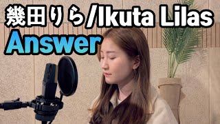 [cover] 幾田りらIkuta Lilas - Answer 日本語.ver | cover by hikari🎤