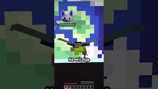 Як Потрапити На Місяць В Майнкрафті