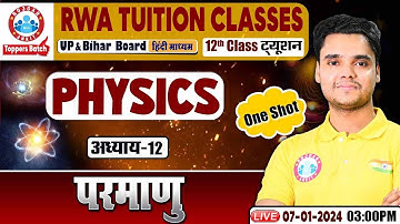 UP/Bihar Board Exam 2023-24 | परमाणु | NCERT 12th Physics One Shot Video By Rohit Sir