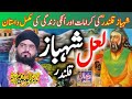 Hazrat lal shahbaz qalandar ki karamat  allama zahid nadeem sultani  wajdan sound sialkot