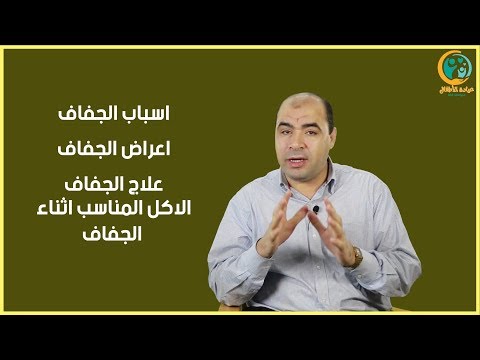 فيديو: ما هي علامة الطفل للشرب؟