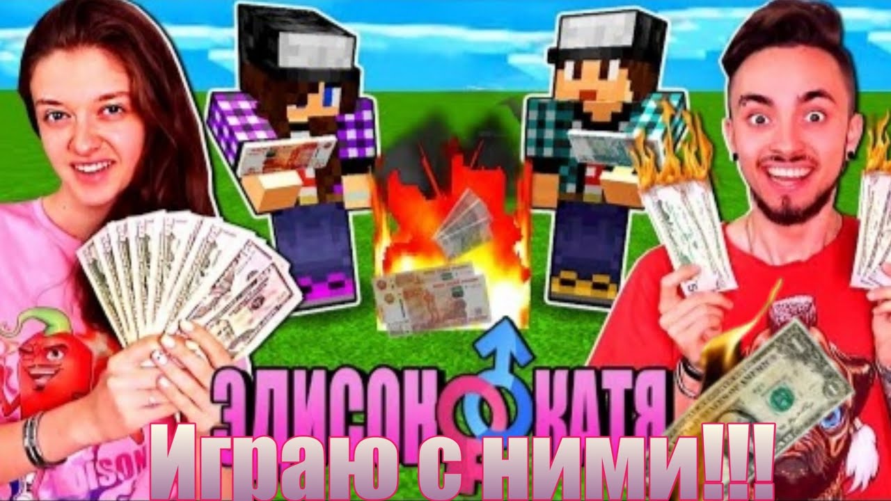 Карта эдисона и кати