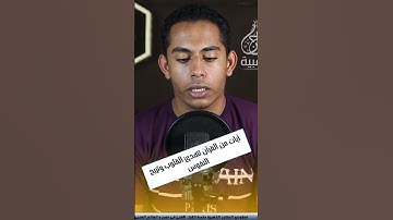 "نور الصلاة وصدق الدعاء | ﴿أقم الصلاة لدلوك الشمس﴾ تلاوة تملأ القلب نورًا" #قرآن #الحناجر_الذهبية