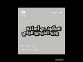 Song Music Lyrics Edt Song Lyrics Fayp اغاني Blackpink اهميه اكسبلور 