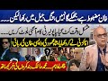 Imran Khan Stands Firm, Will Not Bow! Muhammad Malick Shares Inside News over Release? | Dunya News