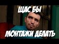 ВЕРНУЛИСЬ В 2004 - МОНТАЖ ВЕРНУЛИСЬ В 2004 - МОНТАЖ