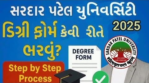 How to apply for SP University degree form?| sp university નું degree form કેવી રીતે ભરવું ? 2025|
