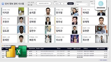 Power BI와 Excel로 초보도 1시간이면 만드는 인사정보 관리시스템(무료) | 대시보드 따라 만들기(꿀팁 가득)