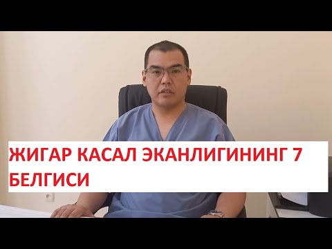 Video: Kattalardagi taloq yorilishi: alomatlar, sabablar, terapiya, oqibatlar