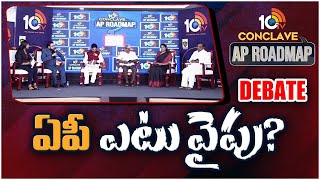 10TV CONCLAVE Exclusive Debate on AP Politics | 10TV Conclave AP Roadmap | 10TV