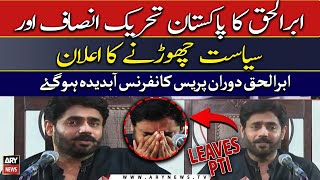 Abrar-ul-Haq quits PTI, politics, Burst into tears