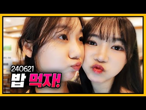 너희 붕어 닮았다(?) l 최가네 평창 MT (F. 보나 요미냥) 240621 - KoonTV
