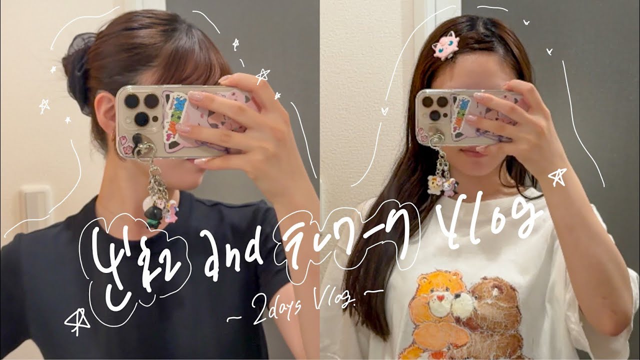 出社と在宅の2日間vlog | ピラティスも資格勉強も頑張る社会人5年目の日常。| 2年ぶりの出社😢