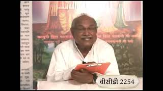 परमधाम माना ही बीज रुप स्टेज , आत्मा की ऊँचु स्टेज । Vcd 2254