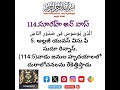 Surah Nas Telugu Teluguquran Teluguquran 