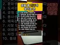 은퇴후 친구가 생기는 곳ㅣ60대 이후 사람이 붙는 장소