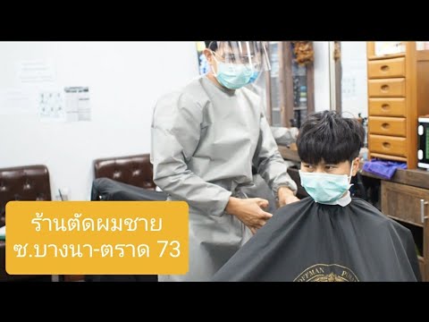  ร้าน เพื่อ ชีวิต บางนา