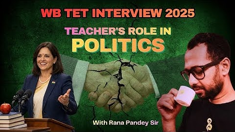 শিক্ষকদের কী রাজনীতির সঙ্গে যুক্ত হওয়া উচিত?|West Bengal Primary Interview class by Rana Pandey Sir