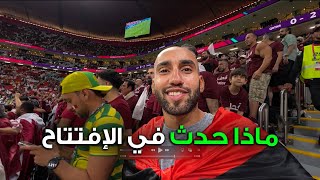 افتتاح كأس العالم ! كيف كانت الحفلات و ماذا حدث في الملاعب