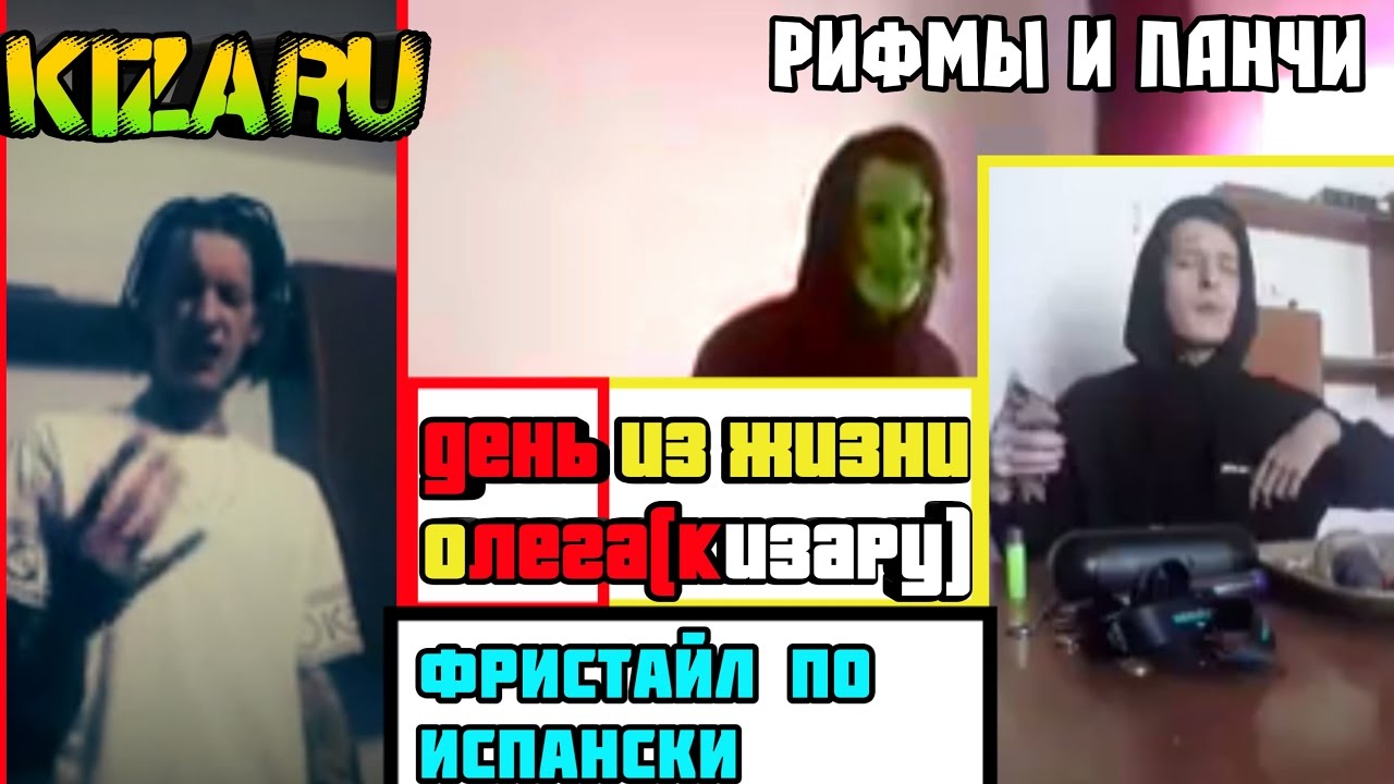 Кизару в машине