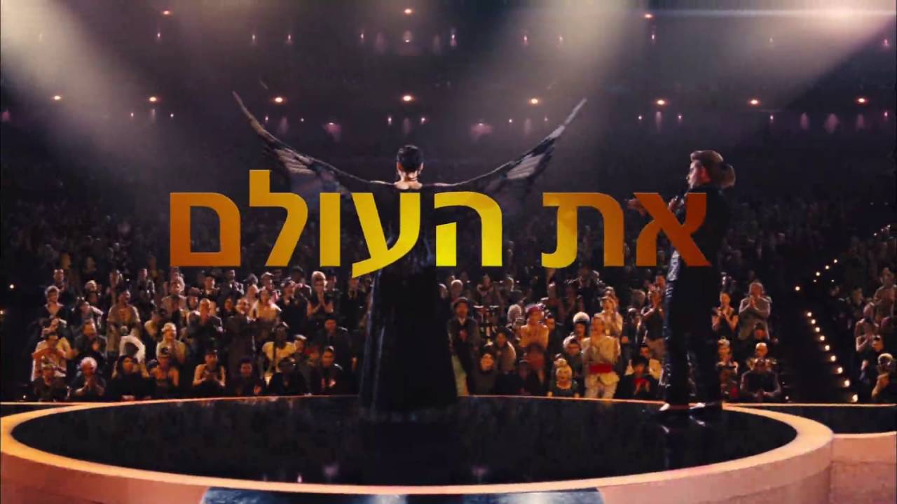 yesterday rotten tomatoes משחקי הרעב: עורבני חקיין 2 - בבכורה!