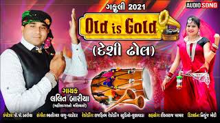 Timli 2021 | Desi Dhol | Lalit Baria | Old is gold NEW TIMLI 2021