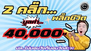 ตี EX4 ไป EX5 บอกเลยพลิ๊กชีวิต!!! #cabal #cabalexe #cabalextreme