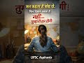 #Bagh ka kareja#Upsc Aspirants #ias #ips #civil service#prelims 2026#Labsana #IAS Officer #zindagi